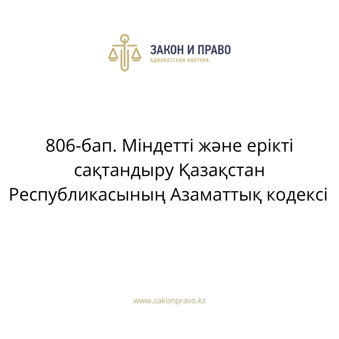 АMANAT партиясы және Заң және Құқық адвокаттық кеңсесінің серіктестігі аясында елге тегін заң көмегі көрсетілді